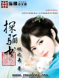 探骊书